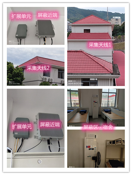  桐乡某武警部队宿舍屏蔽案例（数字信令级）