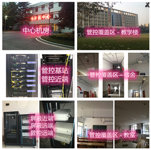  桐乡某军事院校管控案例（数字信令级）