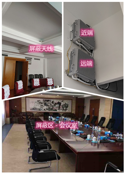 桐乡某机关单位会议室屏蔽案例（数字信令级）